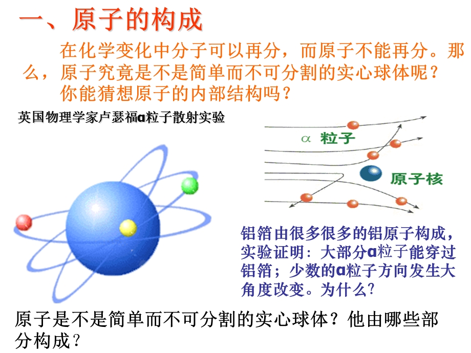 龙津初级中学.ppt_第3页