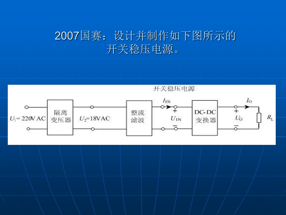 《开关电源解析》PPT课件.ppt_第2页