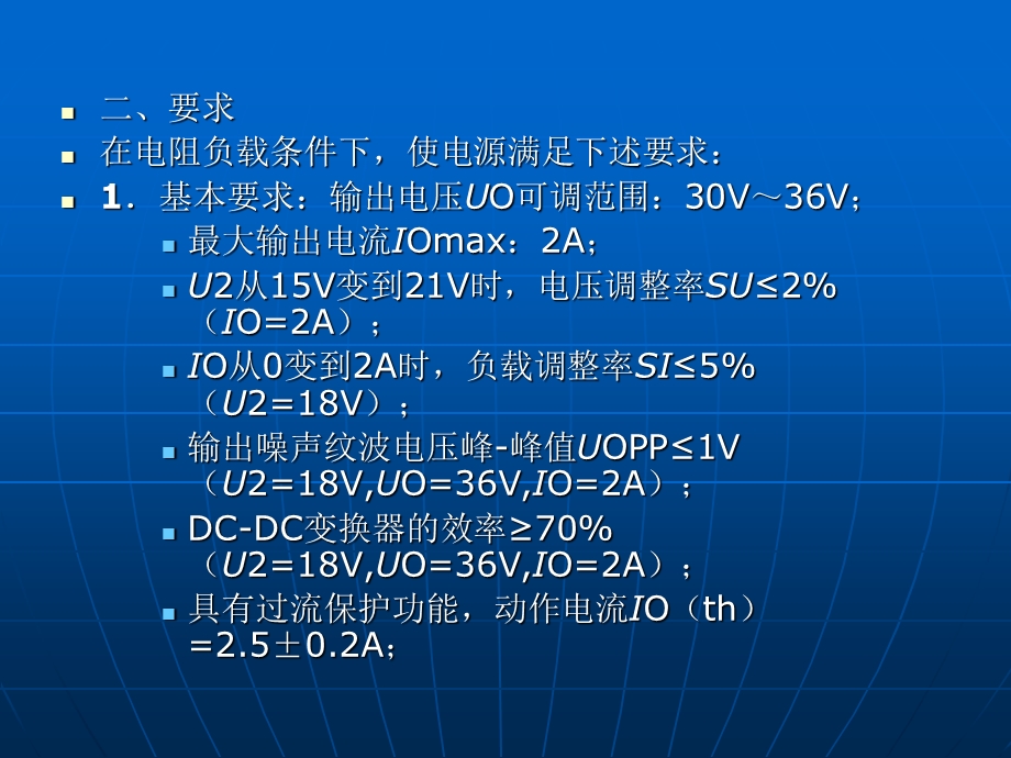 《开关电源解析》PPT课件.ppt_第3页