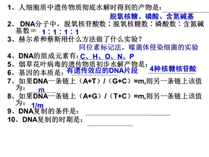 《复制表达》PPT课件.ppt