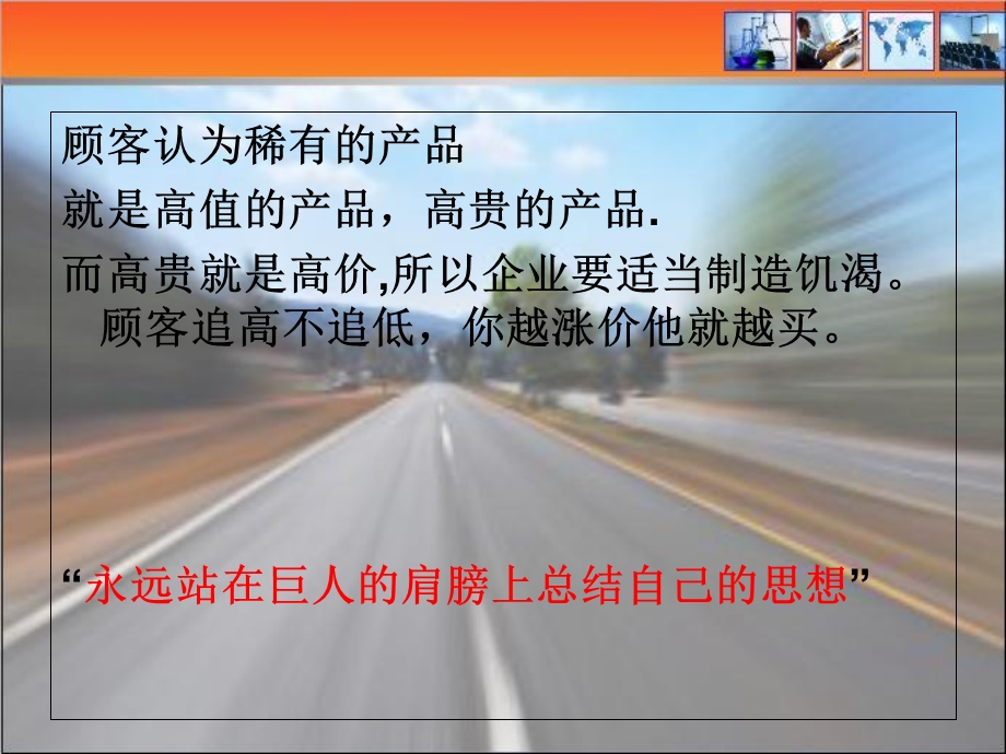 《创新商业模式》PPT课件.ppt_第2页