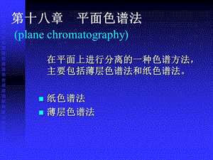 《分析色谱》PPT课件.ppt