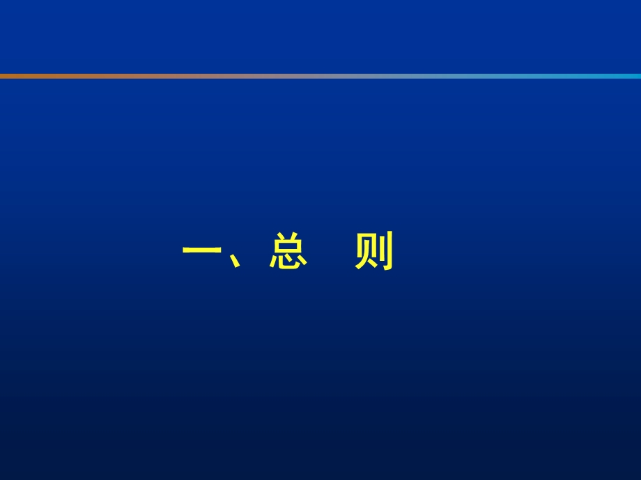 《塘坝除险加固指南》PPT课件.ppt_第3页