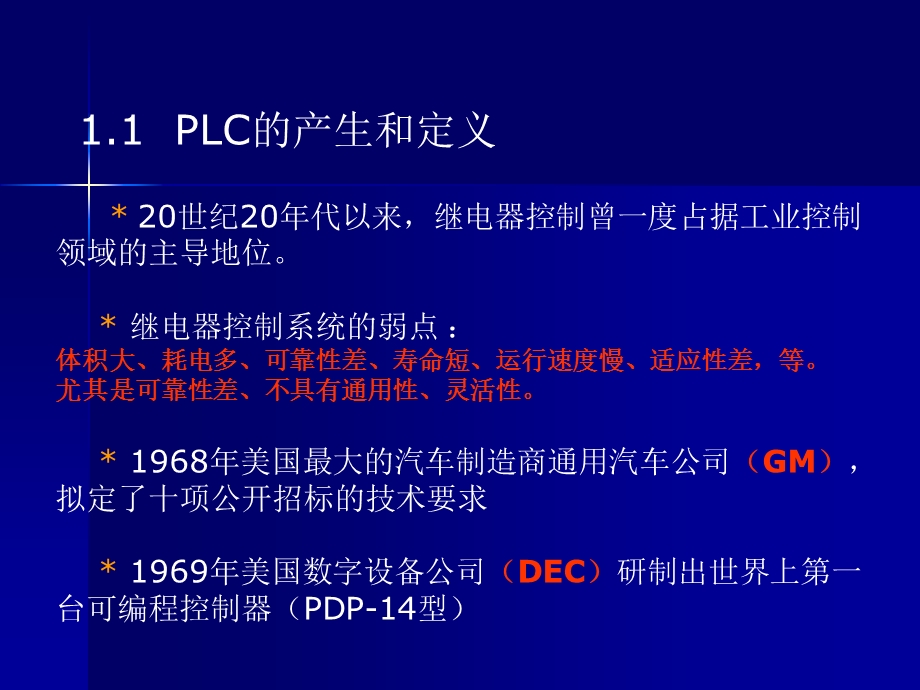 西门子PLCS7200应用简介.ppt_第2页