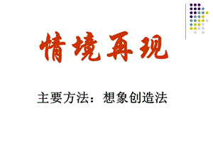 《我的扩展语句》PPT课件.ppt