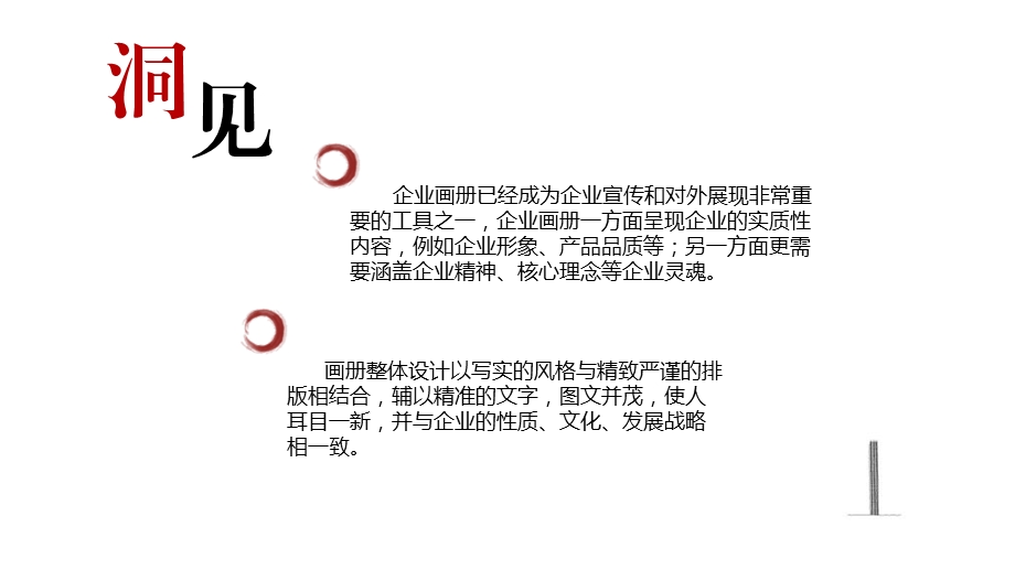 《小组海西提案》PPT课件.ppt_第2页