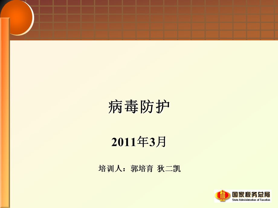 信息安全一.ppt_第1页