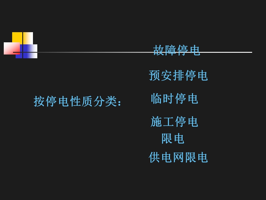 专业管理1.ppt_第3页