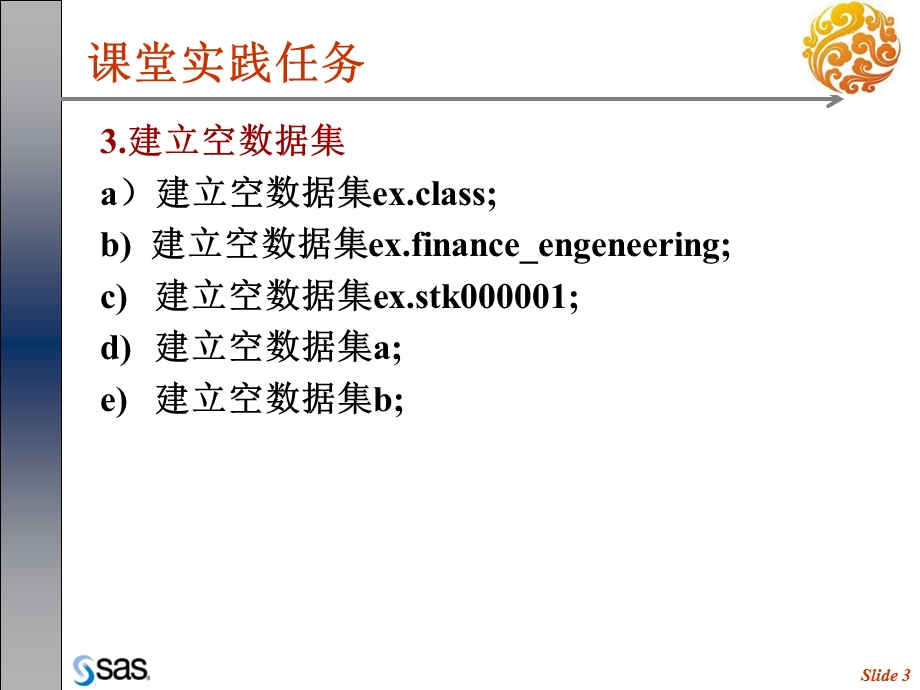 通过菜单操作建立几个逻辑库分别指向如下文件夹.ppt_第3页