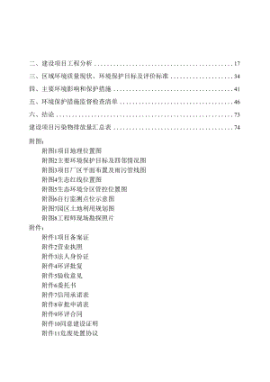 中碳能源（江苏）有限公司实验室项目环评报告表.docx