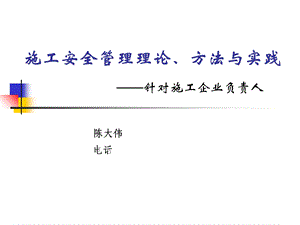 《广西安全培训》PPT课件.ppt