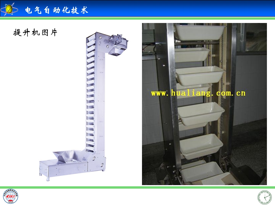 《常用电气元》PPT课件.ppt_第2页