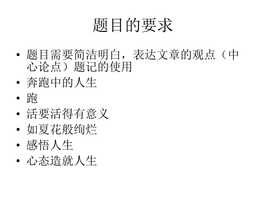 《作文评讲坚持》PPT课件.ppt_第1页