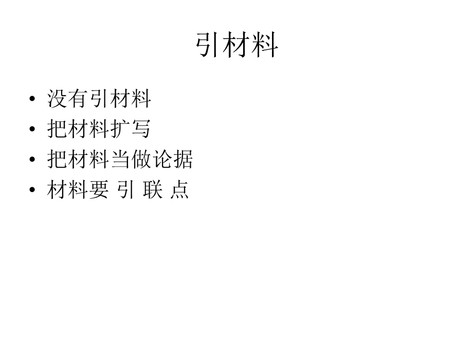 《作文评讲坚持》PPT课件.ppt_第3页