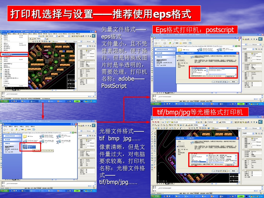 《PS总平面填色》PPT课件.ppt_第3页