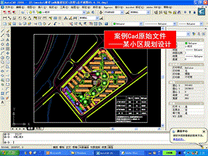 《PS总平面填色》PPT课件.ppt