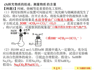 《实验探究》PPT课件.ppt