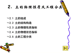 《土的自重应力》PPT课件.ppt