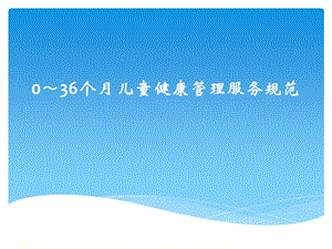 《儿童培训》PPT课件.ppt