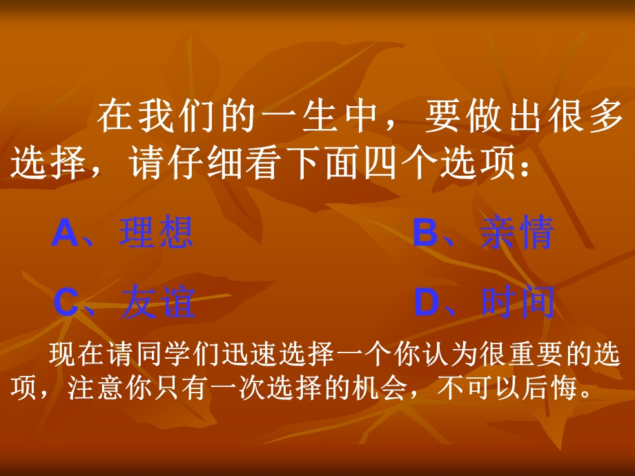 《初三毕业班会》PPT课件.ppt_第3页