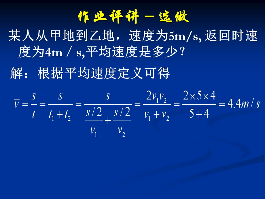 五节速度变化的快慢加速度.ppt_第3页