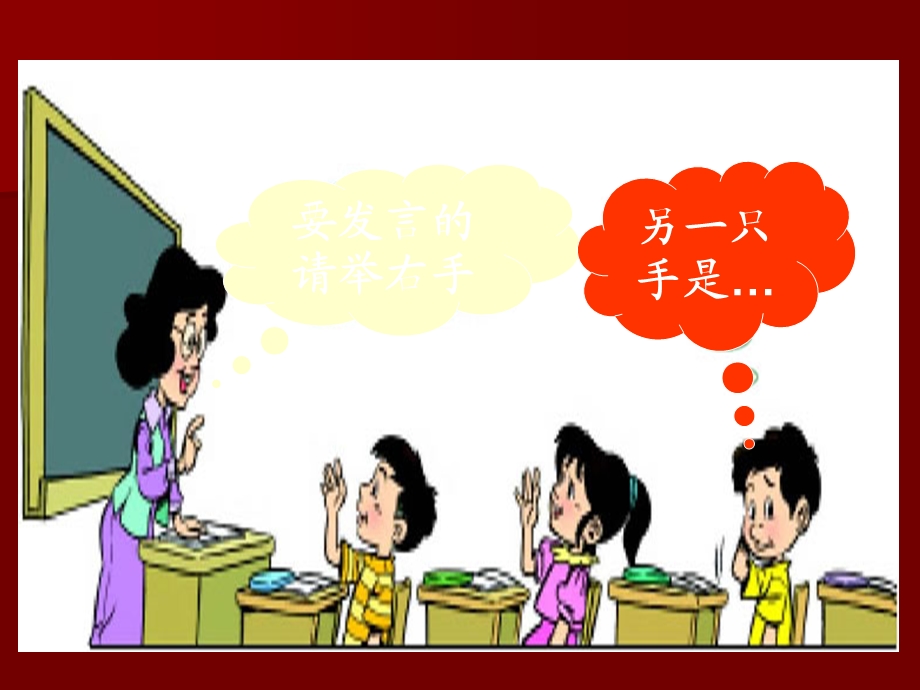 兴山县昭君小学邱莉萍.ppt_第3页