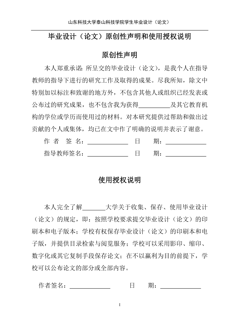 基于MATLAB语言在李家村煤矿270水平联络巷贯通测量中的应用设计6228890.doc_第2页