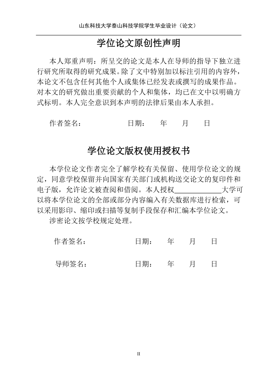 基于MATLAB语言在李家村煤矿270水平联络巷贯通测量中的应用设计6228890.doc_第3页