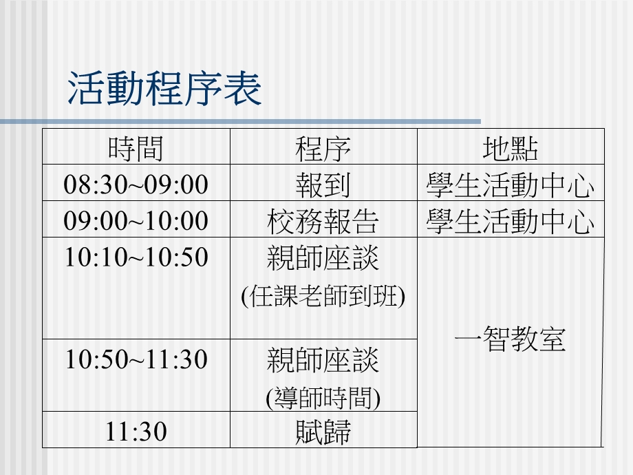 《亲师日导师报告》PPT课件.ppt_第2页