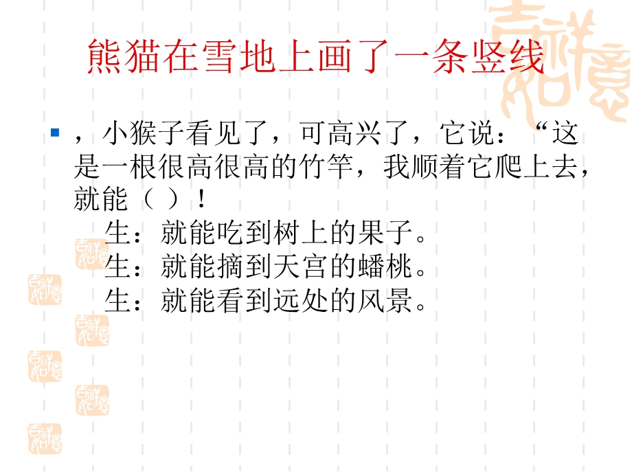 《学写儿童诗》PPT课件.ppt_第3页