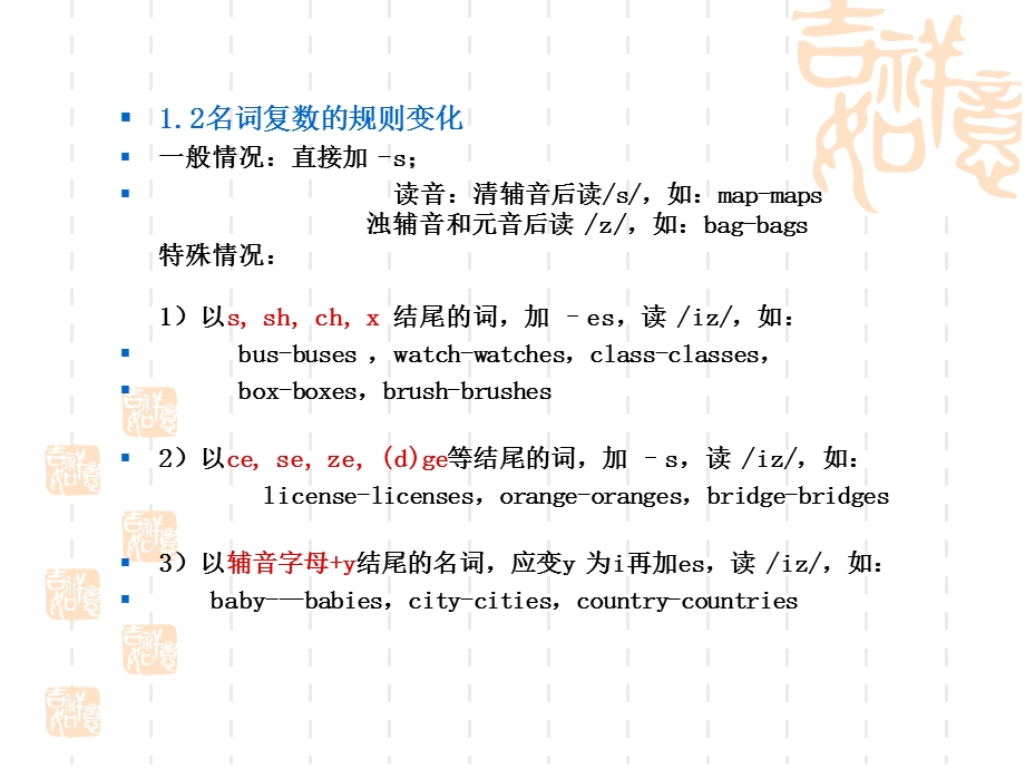 《名词冠词代词》PPT课件.ppt_第3页