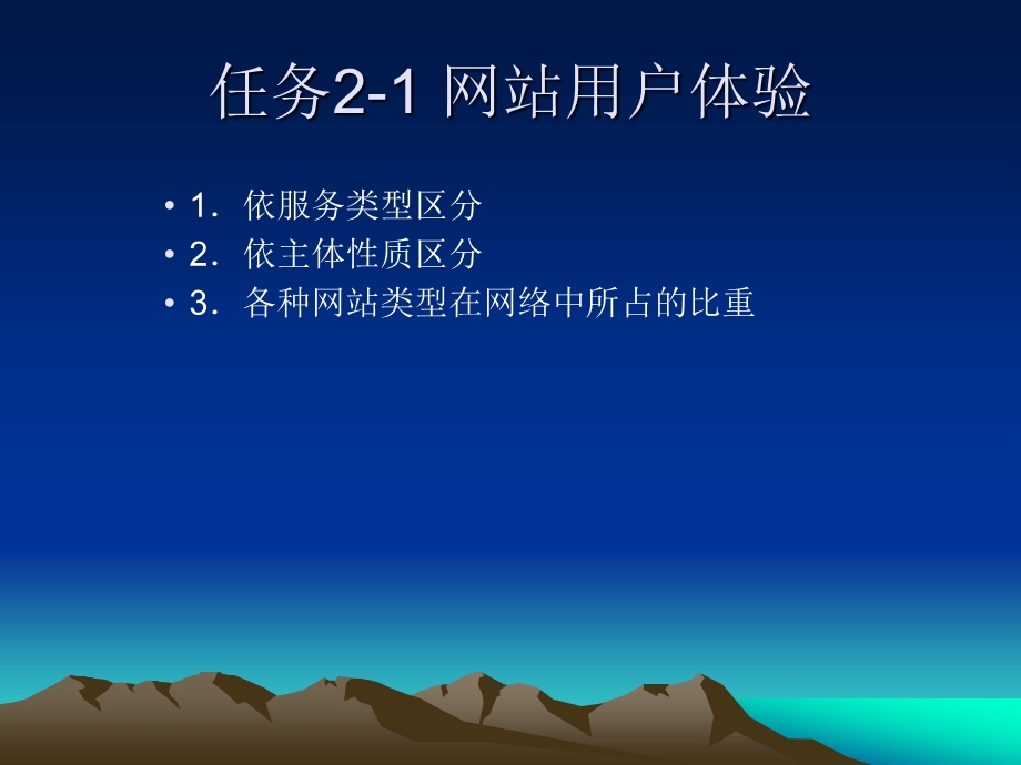 任务二网站主页面布局设计与制作.ppt_第2页