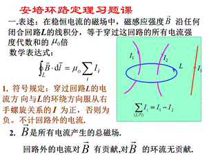 《大学物理习题课》PPT课件.ppt