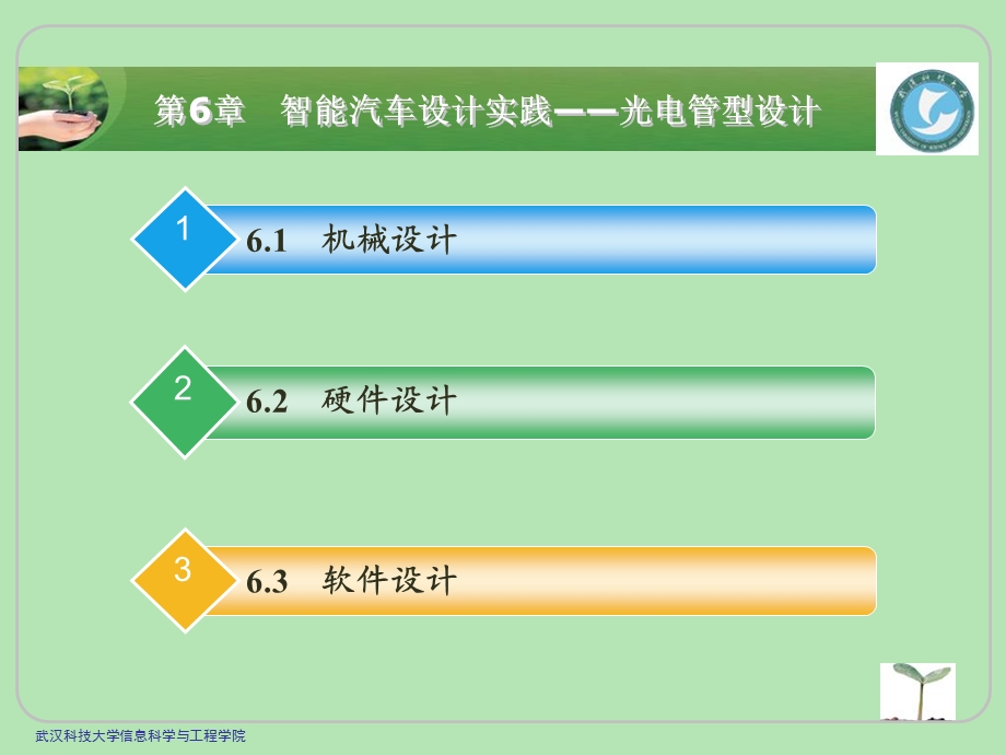 《光电管型设计》PPT课件.ppt_第2页