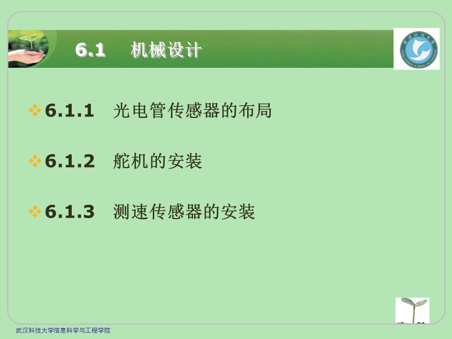 《光电管型设计》PPT课件.ppt_第3页