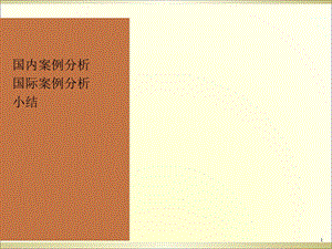 《产业园区案例》PPT课件.ppt