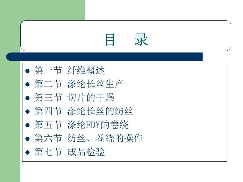 《员工培训课程》PPT课件.ppt_第3页