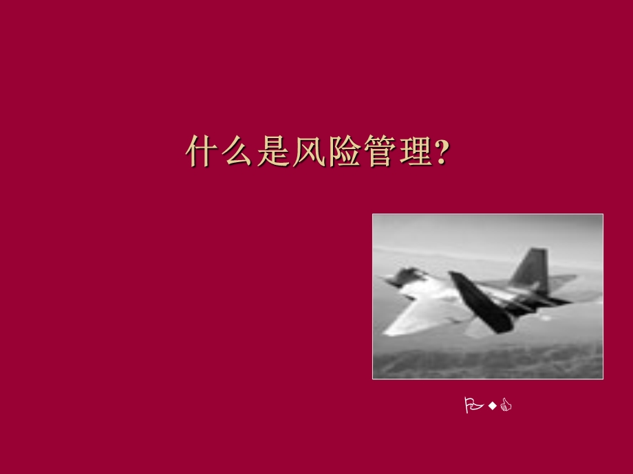 《企业目标》PPT课件.ppt_第3页