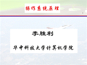 《并发处理》PPT课件.ppt