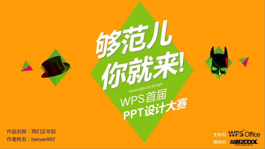 我们正轻徐威方.ppt_第1页