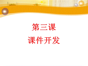 《常见的类型》PPT课件.ppt