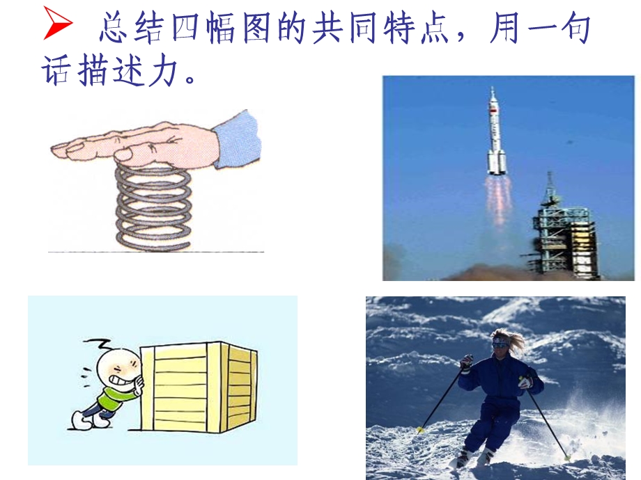 《力学复习》PPT课件.ppt_第2页