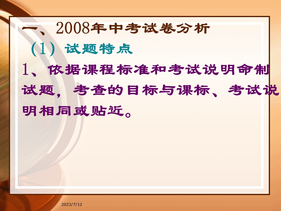 与时消息与时偕行与时俱进.ppt_第3页