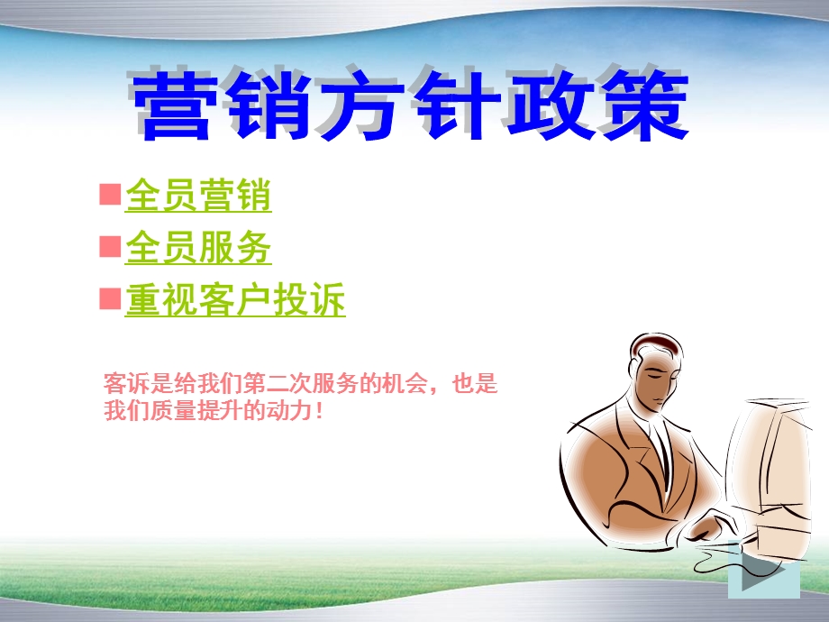 《培训记录报告》PPT课件.ppt_第2页