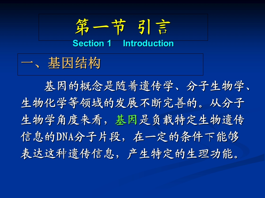 《序列特征分析》PPT课件.ppt_第2页