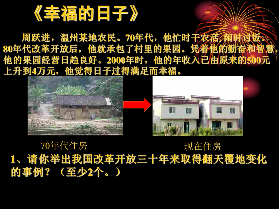 我国的基本国情.ppt_第3页