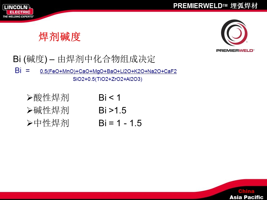 《埋弧焊产品系列》PPT课件.ppt_第3页