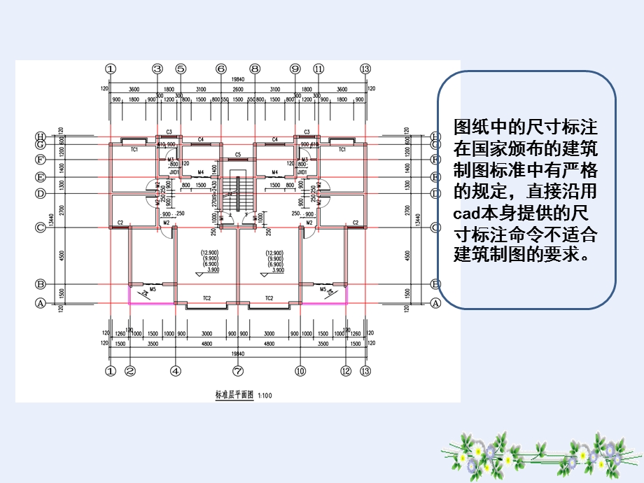 《天正建筑微》PPT课件.ppt_第2页