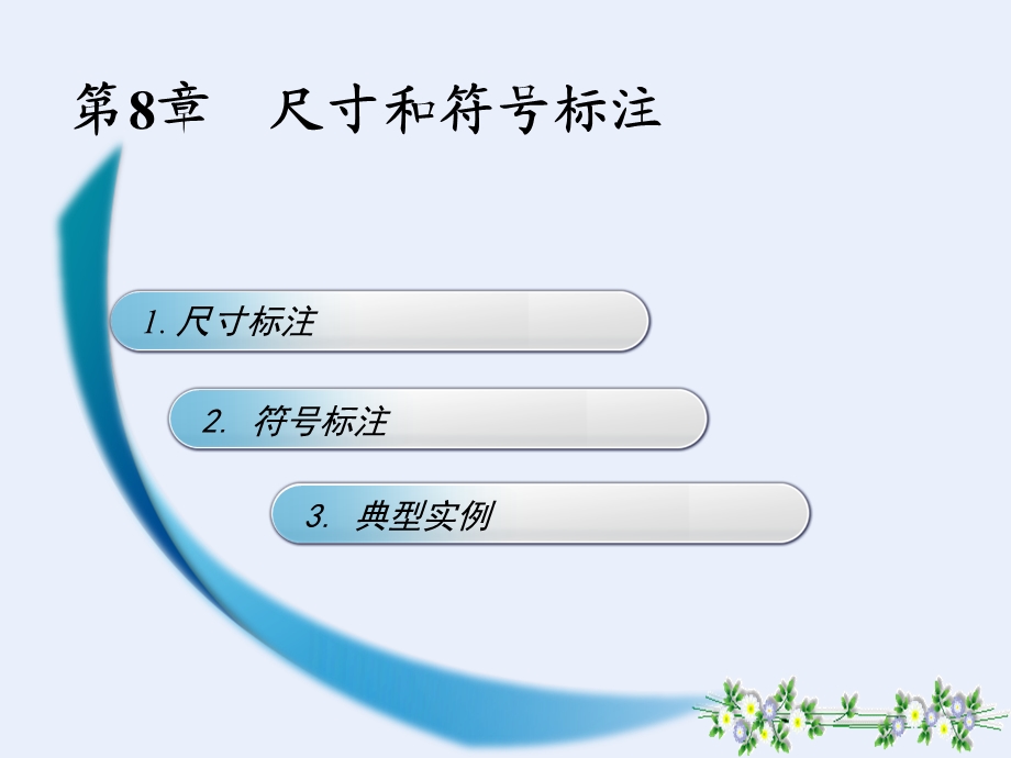 《天正建筑微》PPT课件.ppt_第3页