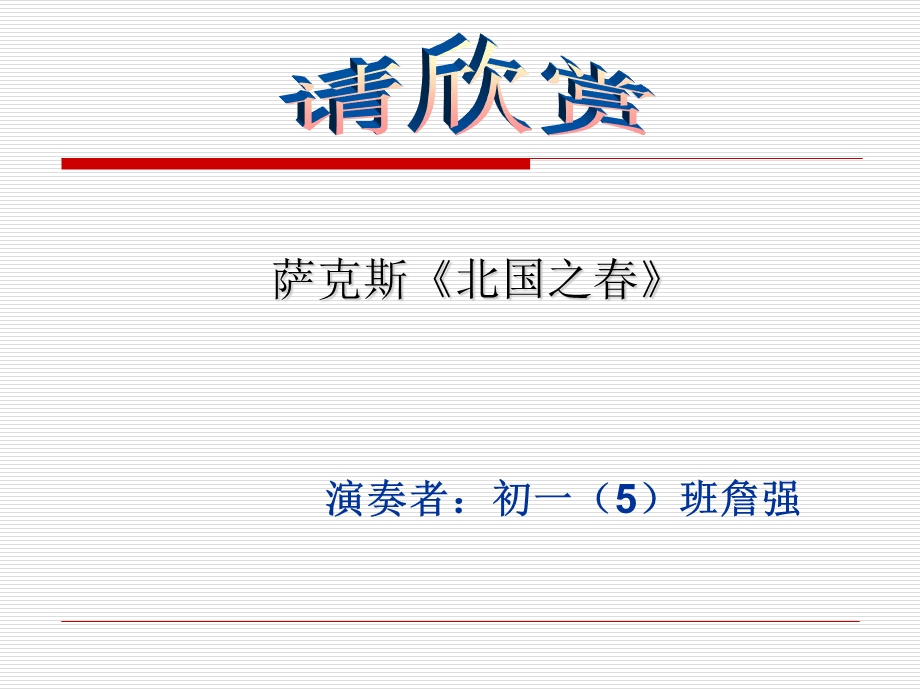 《养成习惯主题班会》PPT课件.ppt_第2页